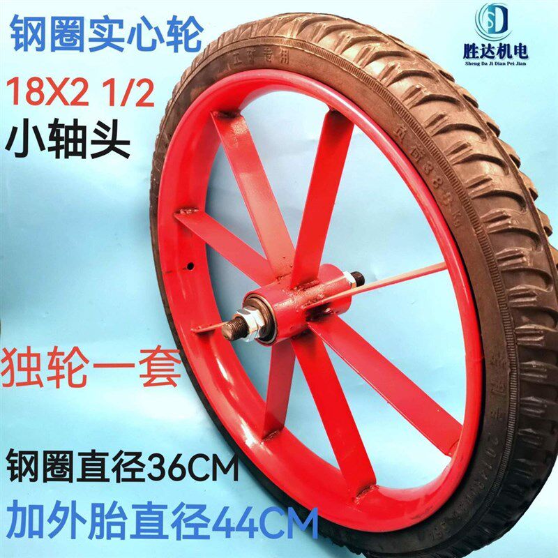 工地力车2家用钢圈加厚充气轮胎子二轮单轮轱辘脚手推基建车轮胎