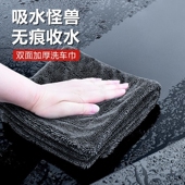 小辫子收水毛巾面超细纤维汽车擦车洗车掉毛吸水抹布