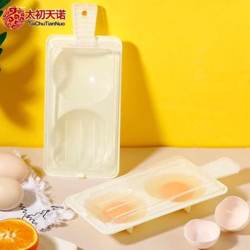 微波炉蒸蛋器煎蛋器煮蛋器一鸣鸡蛋模具煮荷包蛋蒸蛋碗煎蛋锅