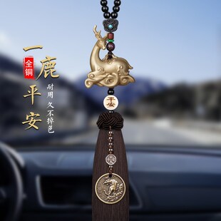 一路平安饰品级感男女车内吊饰装 饰品车载挂饰