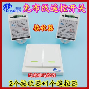 型单路 遥控关 遥控模块插座 免布线遥控 一拖二
