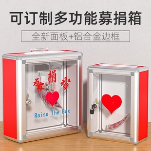 大小号带锁迟到罚款箱挂墙爱心箱创意募捐箱功德箱捐款意见箱投票