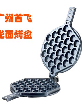 广州首飞DZO电子鸡蛋仔烤盘蛋仔模具烤饼模具