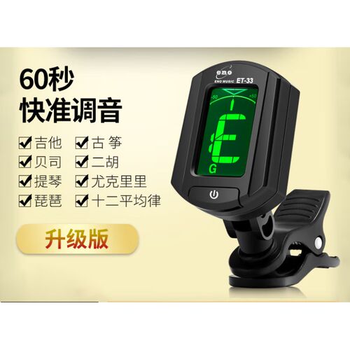 京选吉他调音器尤里里古筝二胡自动电子校音器韩