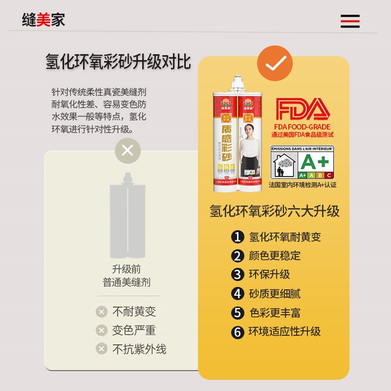 缝美家氢化环氧柔性真瓷美缝剂瓷砖用送工具防水霉耐黄变家用填缝