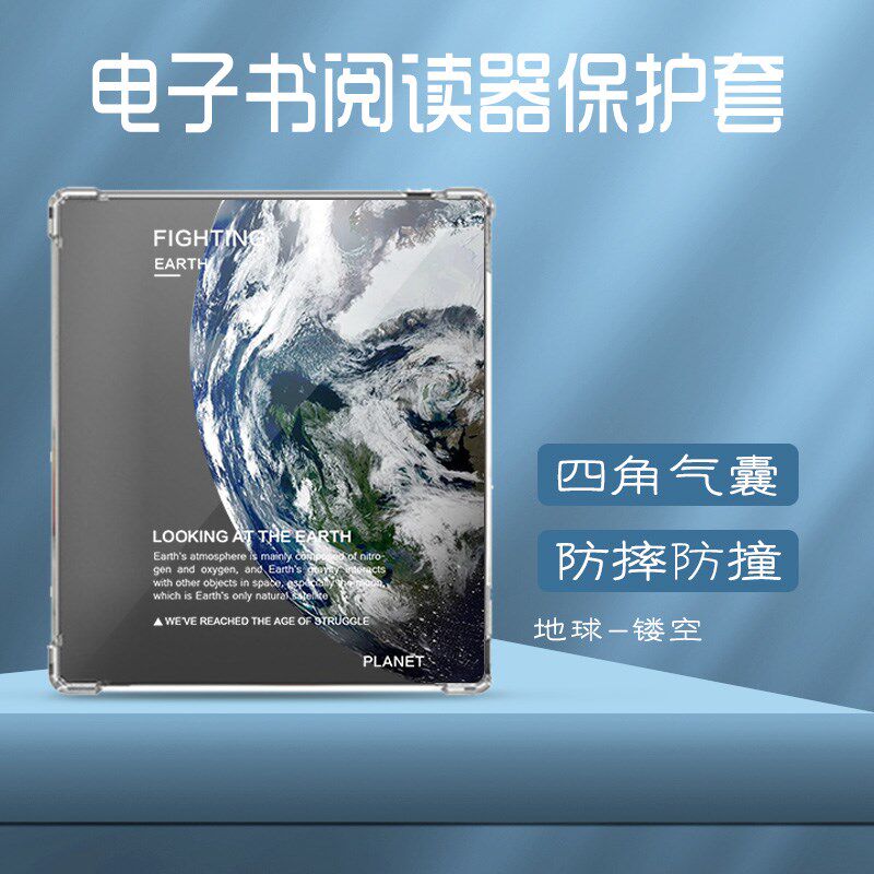 适用oo文石Lef2电子阅读保护宇航员文石LefC保护壳月球Lef墨水屏7