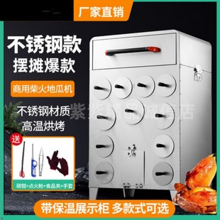 柴火烤地瓜摆摊商用木炭烤冰糖雪梨炉玉米板栗番薯加厚烤炉保温