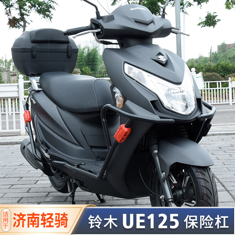 适用于轻骑铃木UE125T保险杠前后护杠优驿碳钢护架防摔杠改装配件