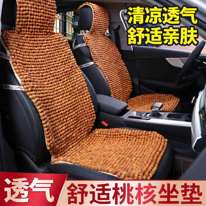 夏季凉垫天然野生桃核汽车坐垫手编按摩养生木珠座垫山核桃胡防滑