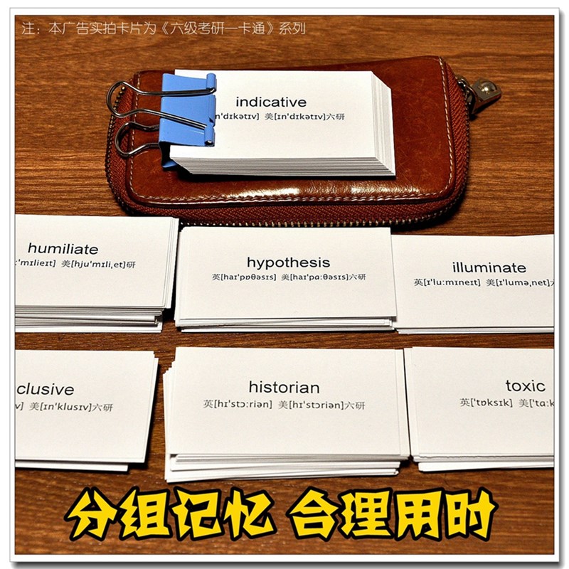 高考英语大纲3500词汇单词卡片高考核心词汇默写本【单词终结者】