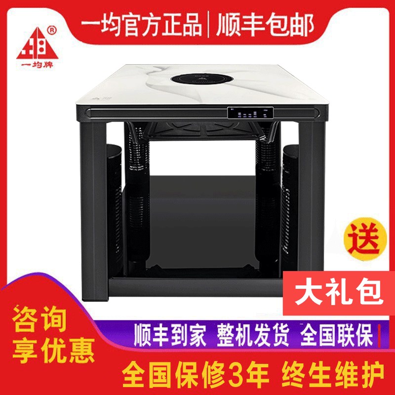 一均电暖炉2024新款烤火桌写作业取暖桌冬季电暖桌不锈钢烤火桌80