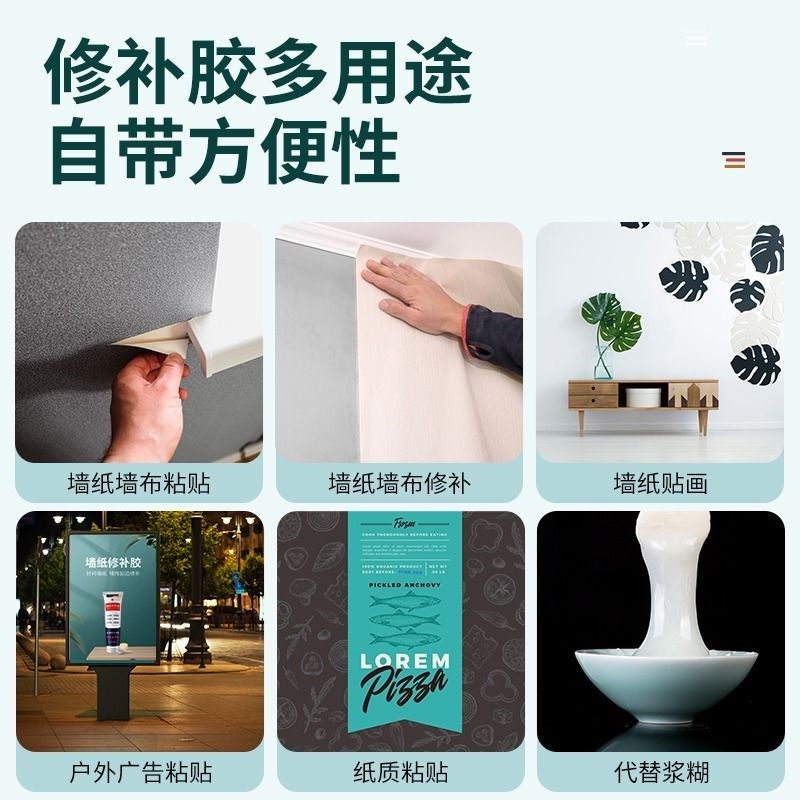墙纸修补胶水壁纸修补胶糯米胶墙布修复翘边牢补壁纸胶胶,基础建材,免钉胶,淘宝优惠券,粉丝福利购,淘宝优惠卷