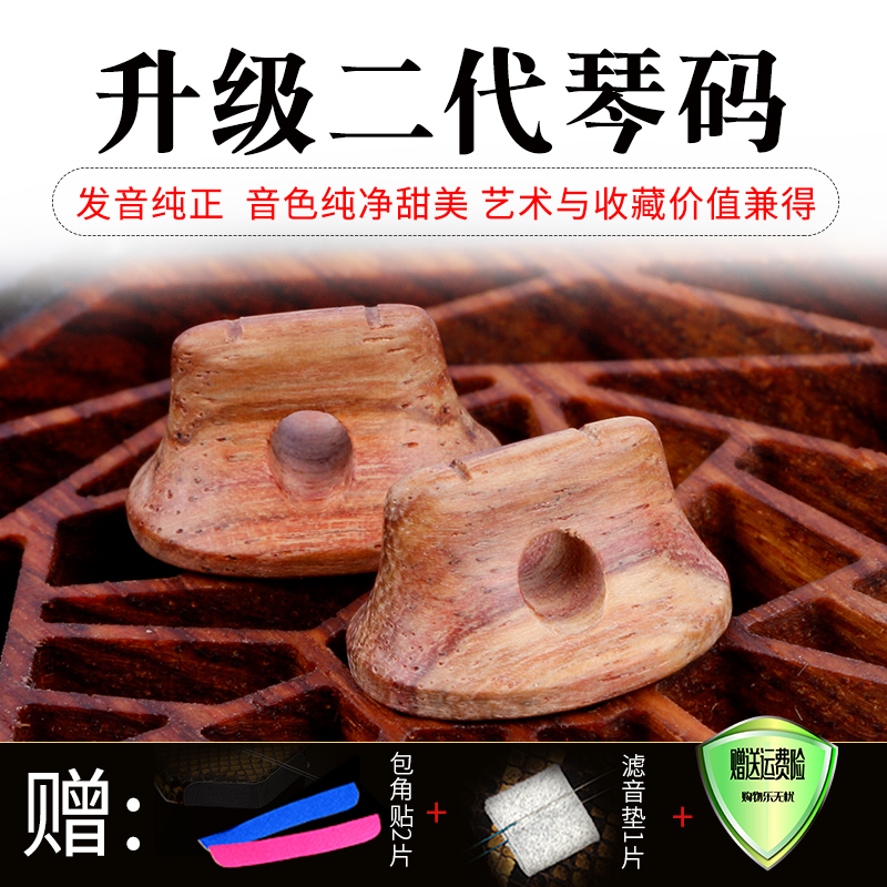 海南黄花梨琴码二胡码子大师手工琴码演奏收藏二胡码发音纯正
