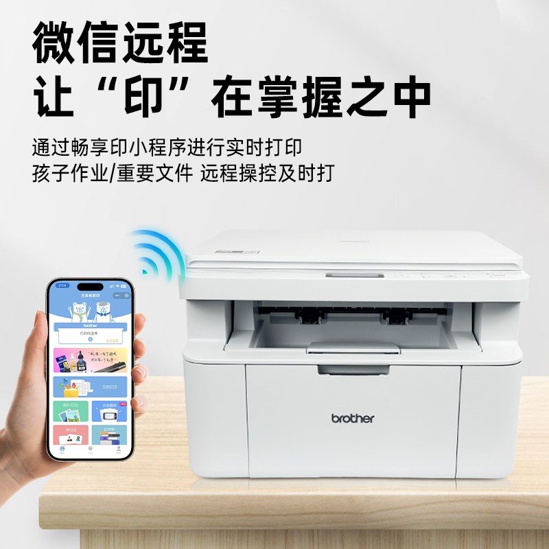 兄弟DCP-L8W激光打印机复印扫描多功能一体机家用小型无线办公