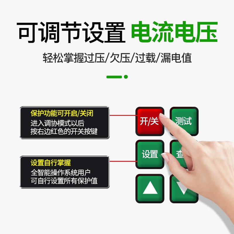 自动重合闸漏电保护器220v自复式过欠压智能防雷开关光伏断路器
