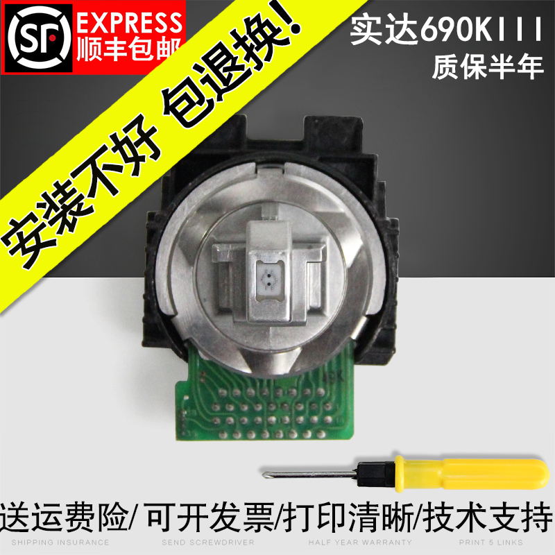 适用 实达BP90Kplu/90KIII/BP7KIII/90KII/0K+打印头 针头 90KIII