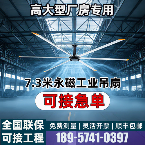 畅工车间厂房大型强力风机大风扇