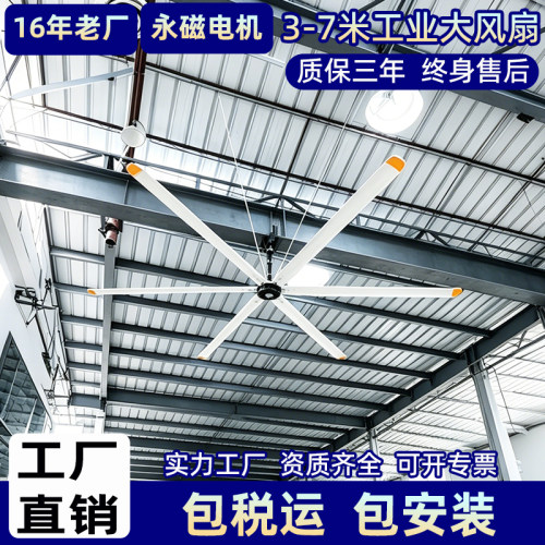 畅工车间厂房大型强力风机大风扇