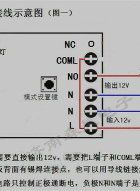直流遥控关遥控模块装点动自锁互锁 源无源