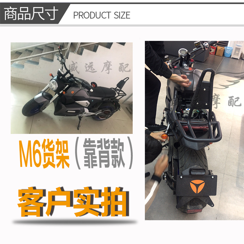 品铸壹酷小猴子m靠背摩瑞货架改装后尾箱架电摩后扶手m尾架