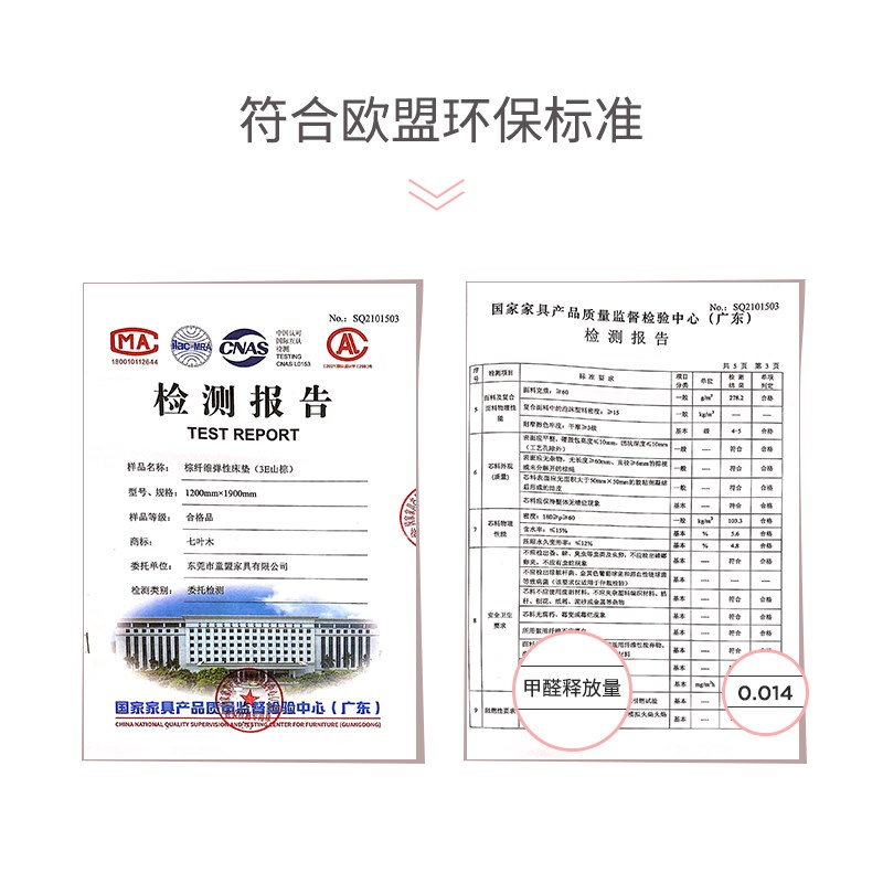 七叶木儿童床垫 3E环保床垫 椰棕床垫 男孩女孩1.2/1.5米床垫