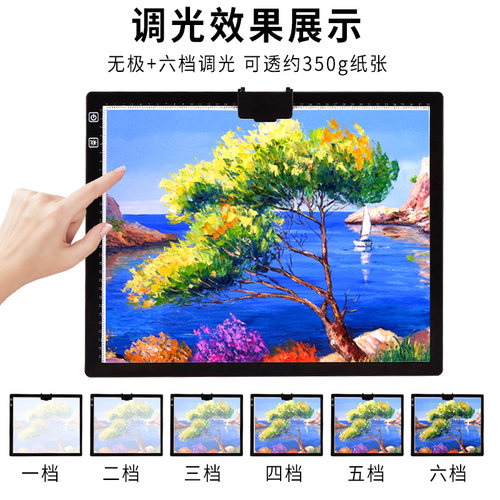 池拷贝台充电续航临摹台磁性透光台书法素描发光透写板