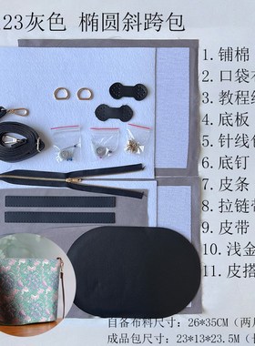 灰色内衬手工diy懒人口金材料包装(无表布)自行熨烫表布解闷