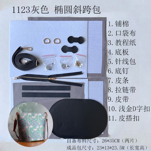 灰色内衬手工diy懒人口金材料包装(无表布)自行熨烫表布解闷