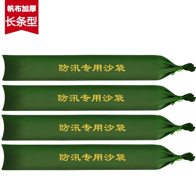 防汛沙袋防洪沙条家用挡水沙袋帆布物业车库吸水膨胀袋堵防水,五金/工具,消防水带,淘宝优惠券,粉丝福利购,淘宝优惠卷