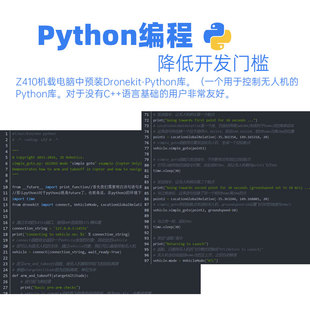 阿木实验室二次发四旋翼源无人机ixhwk树莓派无人机diy