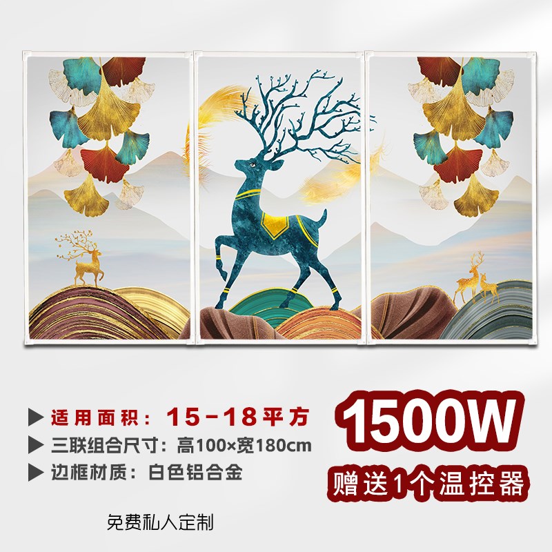 石墨烯碳晶墙暖壁画电暖器家用节能壁挂式电暖画速热暖气片电热板