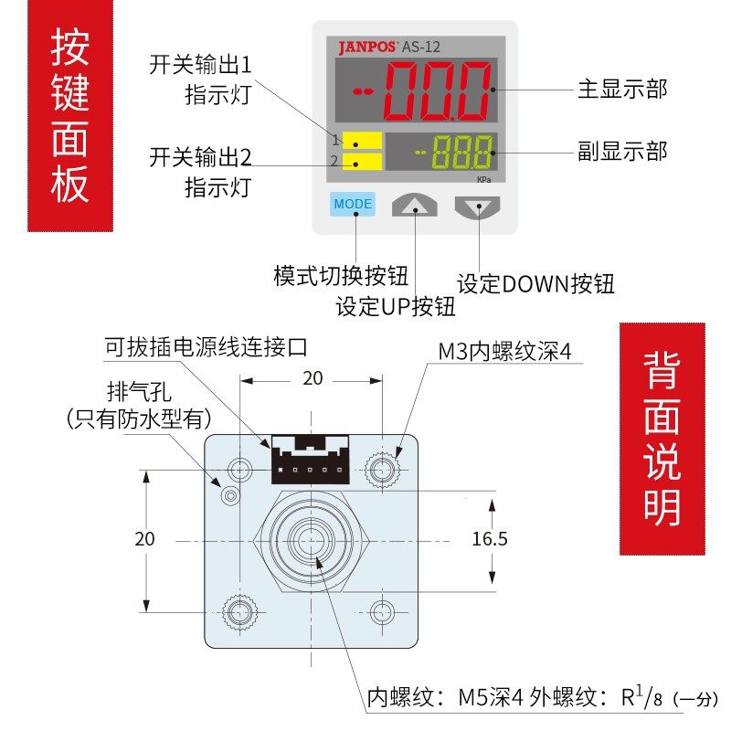 电子数显表精度气体气泵压力表检测传感器模块感应关
