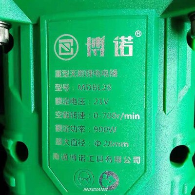 博诺重型充电电锤刷冲击钻电锤电镐两用大功率