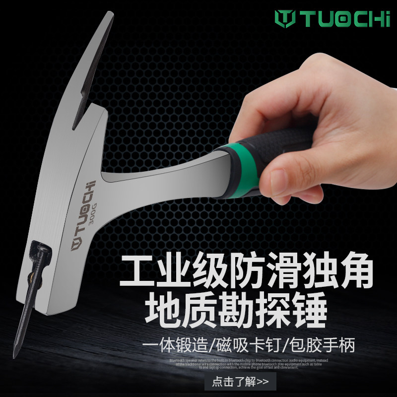 连体独角锤羊角锤断牛角锤地质工程铁榔头铝模工具木工建筑尖锤子