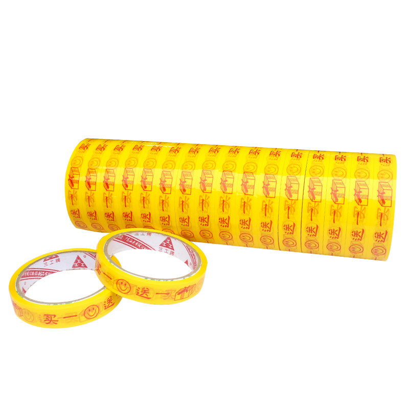 买一送一胶带促销胶带mm商场超市捆绑胶布CM大特惠胶带彩色生鲜每