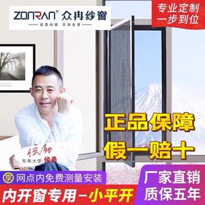 众冉小内防盗防护纱窗铝合金内窗加密高纱网带锁拆洗无锡