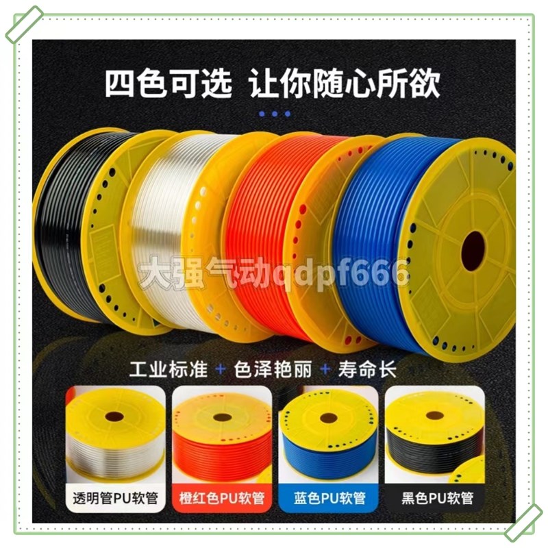 高端料PU气管空压机气泵气动软管X5*1*.5*1*