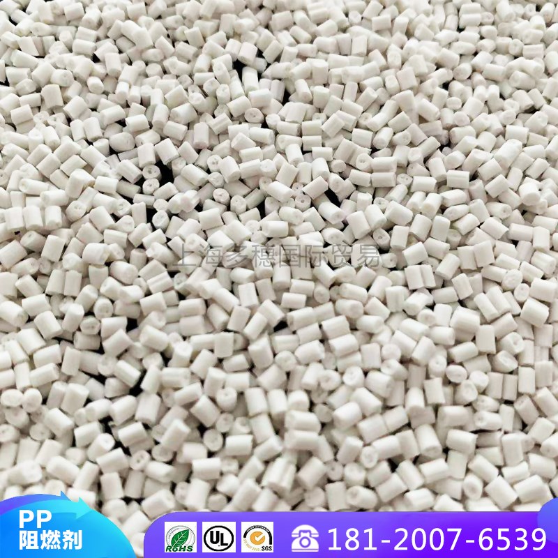 PP阻燃母料 共聚均聚PP防火阻燃剂  添加量少 离火即熄 货源稳定