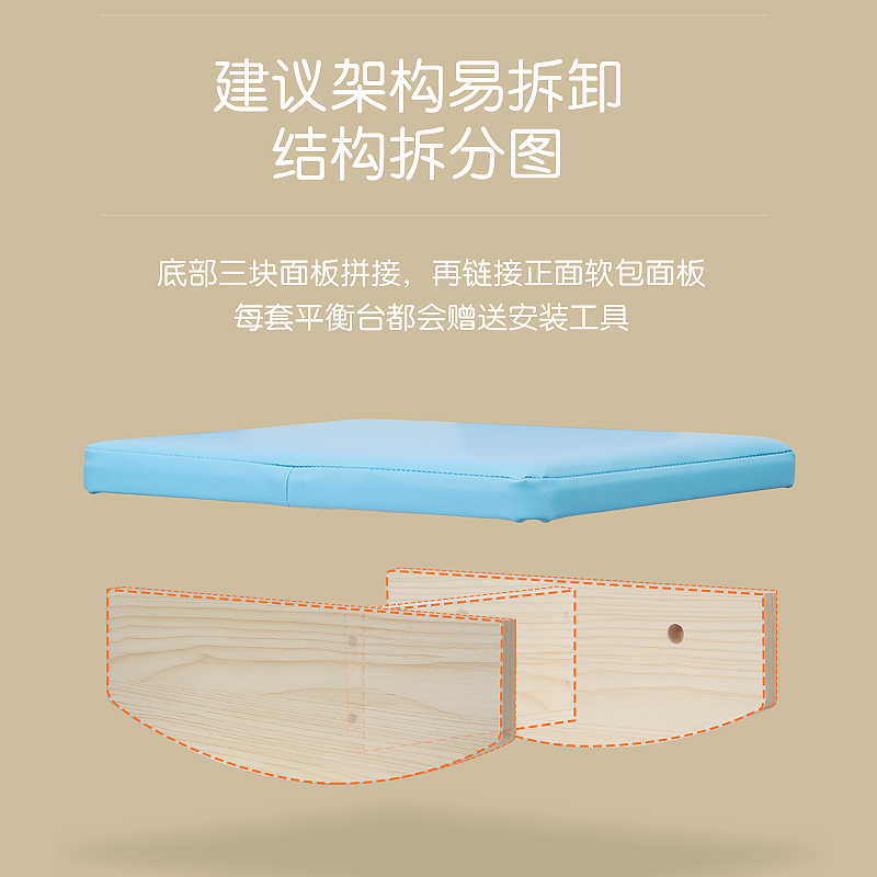 幼儿园平衡台感统训练器材家用儿童前庭失调平衡板早教平衡木