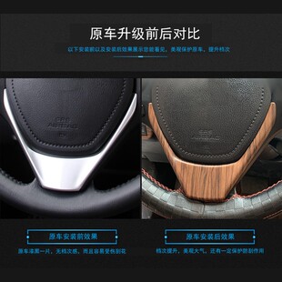 款卡罗拉雷凌擎9款荣放方向盘亮片饰条改装