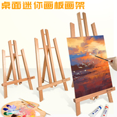 实 木制便携绘画写生支架式 桌面画架台式 桌上迷你小画架画板画架装