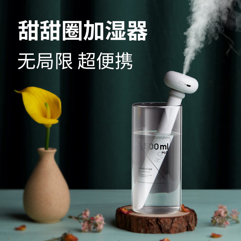 几素甜甜圈加湿器小型办公室便携式静音喷雾宿舍车载j