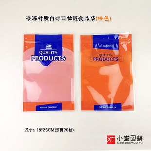 新款通用自封口拉链食品包装袋*海产品零食海味半斤装袋子