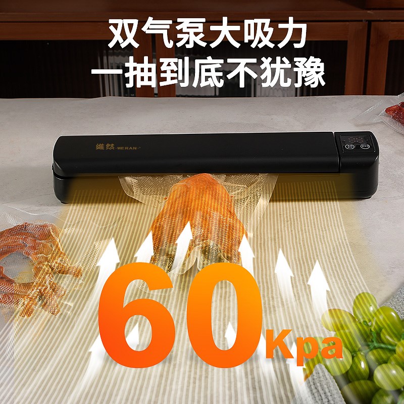 液晶数显真空机包装食品家用打包袋子压缩塑全自动小型封口机便携