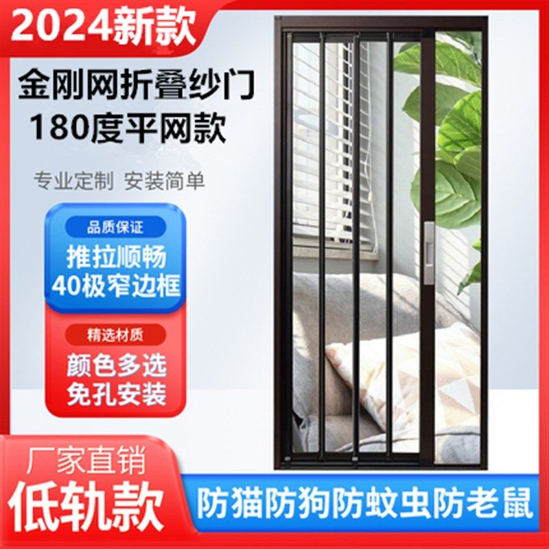 金刚网纱门极窄平网防盗防蚊虫防鼠防铝合金推拉纱门,全屋定制,纱窗/金刚纱网窗,淘宝优惠券,粉丝福利购,淘宝优惠卷