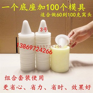 热销窝窝头模具硅胶模具馒头模具面食馒头店超市耐高温易成型模子