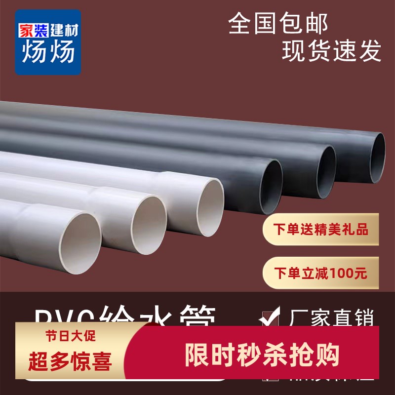 扩口大小头国标PVC给水管材水管塑料给水管子管件饮用水管4米
