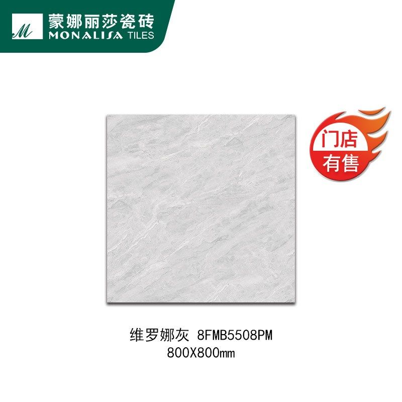 蒙娜丽莎瓷砖客厅地砖全抛釉浅灰色亮光仿大理石瓷砖F
