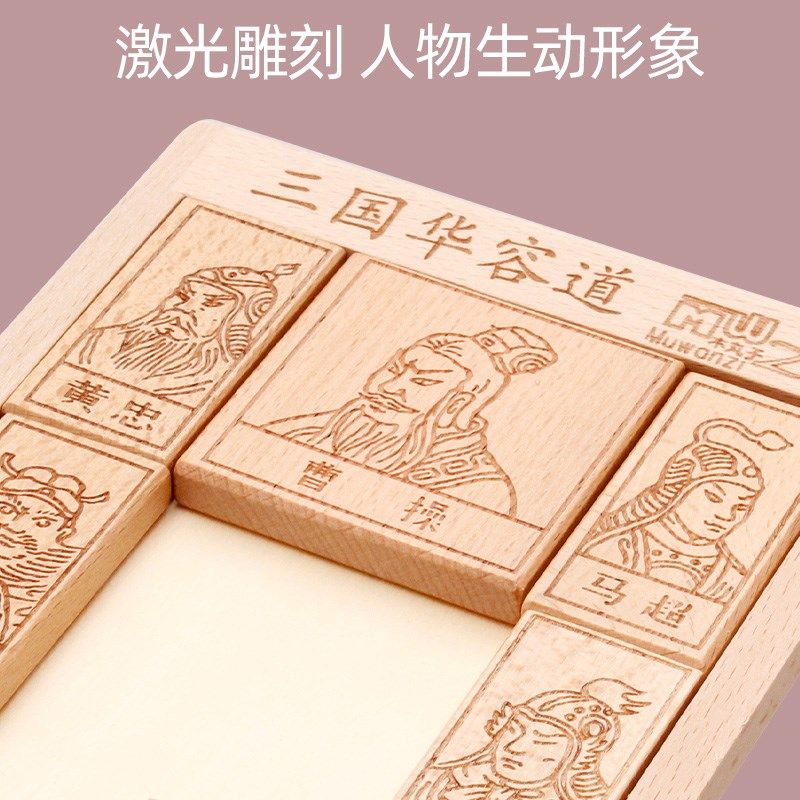 三国华容道滑动拼图益智游戏华龙道数字儿童比赛华荣滑轮,玩具/童车/益智/积木/模型,智力解题/通关玩具,淘宝优惠券,粉丝福利购,淘宝优惠卷