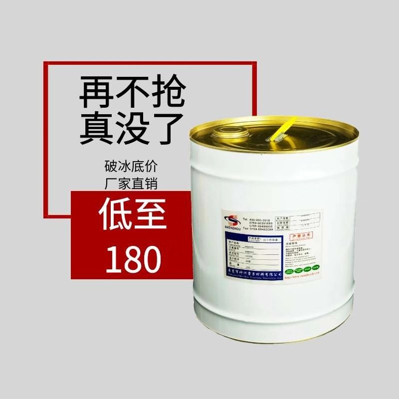 1032快干凡立水自干绝缘漆快干稀释剂变压器马达电机定子绝缘漆